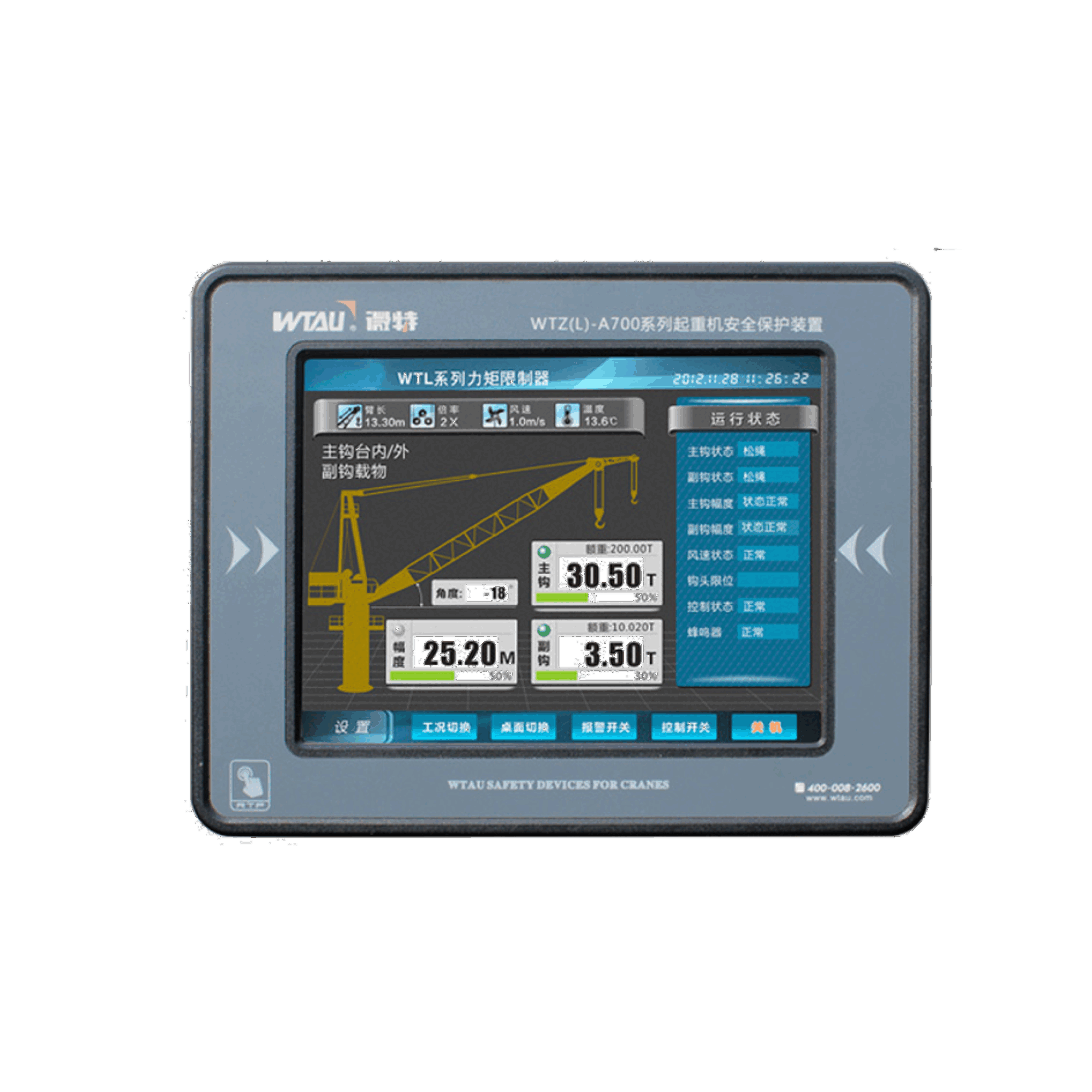 触摸屏力矩限制器
